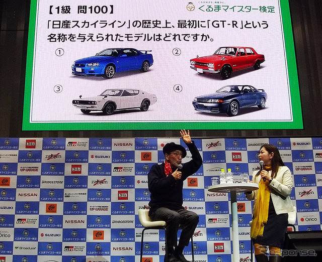 第5回くるまマイスター検定 試験当日「トークショー」（日産グローバル本社ギャラリー、11月26日）