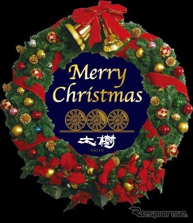 12月2～24日に掲出されるクリスマス仕様の『大樹』ヘッドマーク。