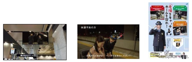 駅頭ディスプレイ(左)・動画(中央)・ポスター(右)のイメージ。キャンペーンは12月から2018年2月まで行われる。