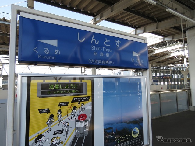 九州新幹線の新鳥栖駅。12月からは新鳥栖～新大牟田間のトンネル内でも携帯電話を使えるようになる。