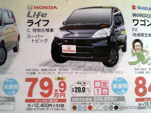 【明日の値引き情報】軽自動車 59万9000円で アルト を購入できる!!