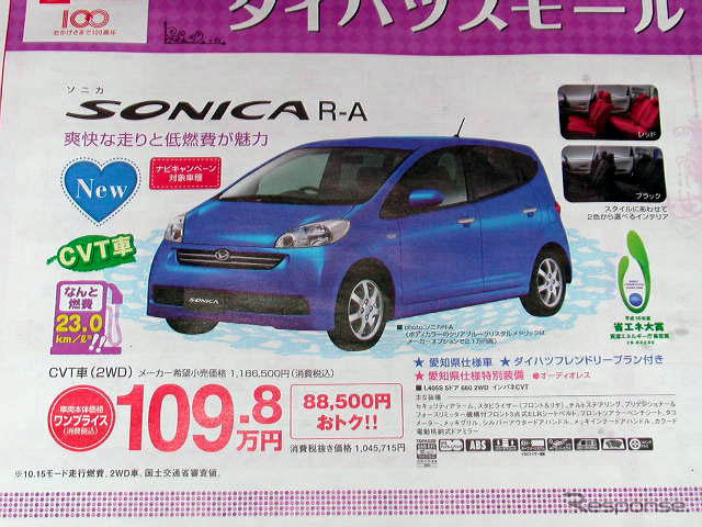 【明日の値引き情報】軽自動車 59万9000円で アルト を購入できる!!