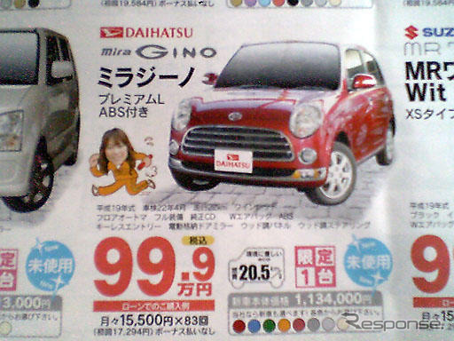 【明日の値引き情報】軽自動車 59万9000円で アルト を購入できる!!