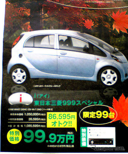 【明日の値引き情報】軽自動車 69万9000円で エッセ を購入できる!!
