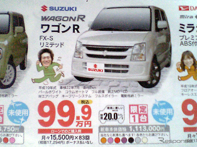 【明日の値引き情報】軽自動車 69万9000円で エッセ を購入できる!!
