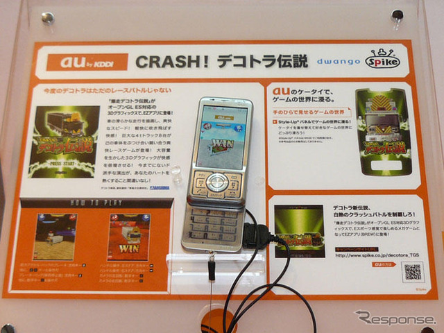 【東京ゲームショウ07】携帯電話用ゲーム