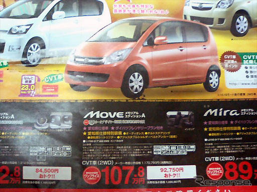 【おはよう値引き情報】ダイハツの愛知県仕様はこのプライス!!