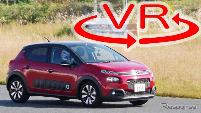 【VR試乗】これぞシトロエン風味だ!キュートだけじゃない新型「C3」の走りとは