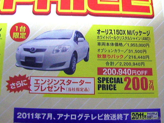 【おはよう値引き情報】22万円引きで新型 イスト を購入できる!!