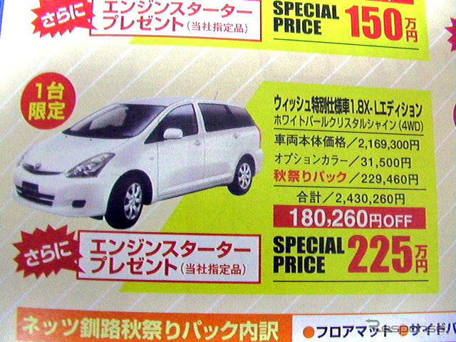 【おはよう値引き情報】35万円引きで新型 ヴォクシー を購入できる!!