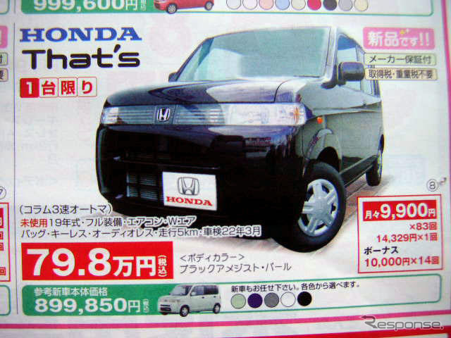 【体育の日 値引き情報】このプライスで軽自動車を購入できる!!