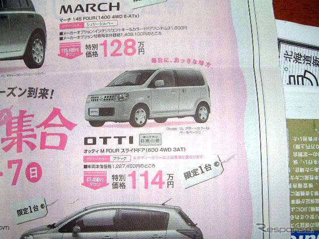 【体育の日 値引き情報】このプライスで軽自動車を購入できる!!