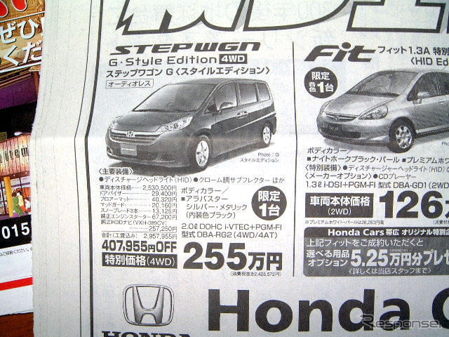 【体育の日 値引き情報】ミニバンのお得な分でコンパクトカーを買う?!