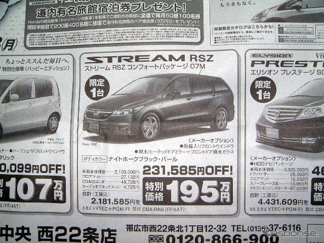 【体育の日 値引き情報】ミニバンのお得な分でコンパクトカーを買う?!