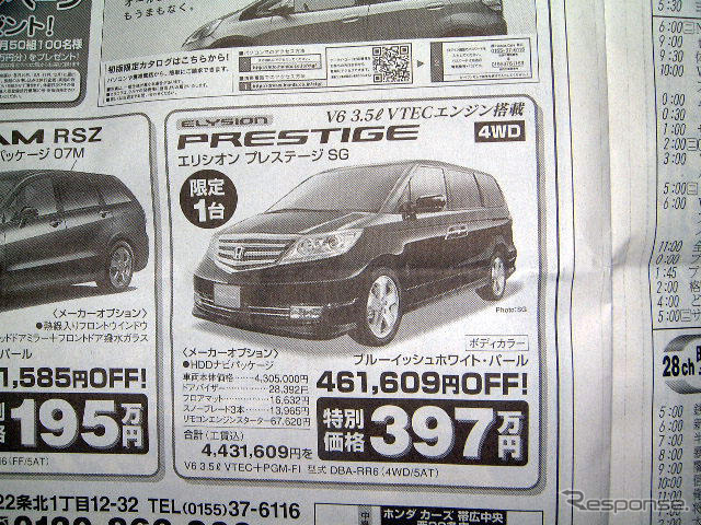 【体育の日 値引き情報】ミニバンのお得な分でコンパクトカーを買う?!