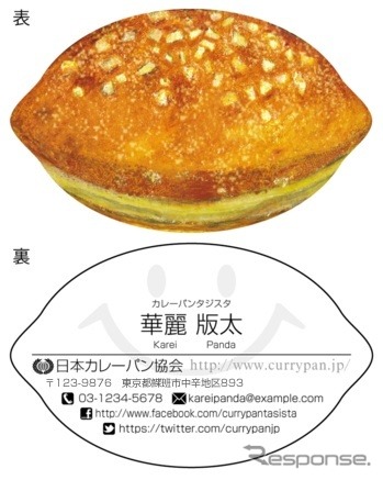 協会公認名刺