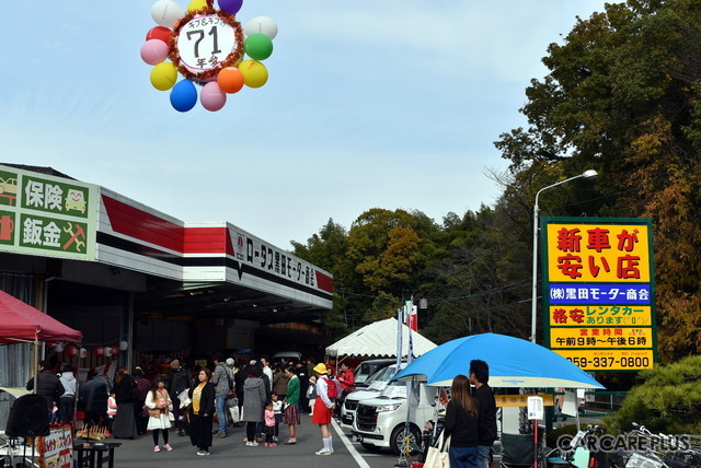 創業71年で築き上げた地元との関係性を感じたイベント