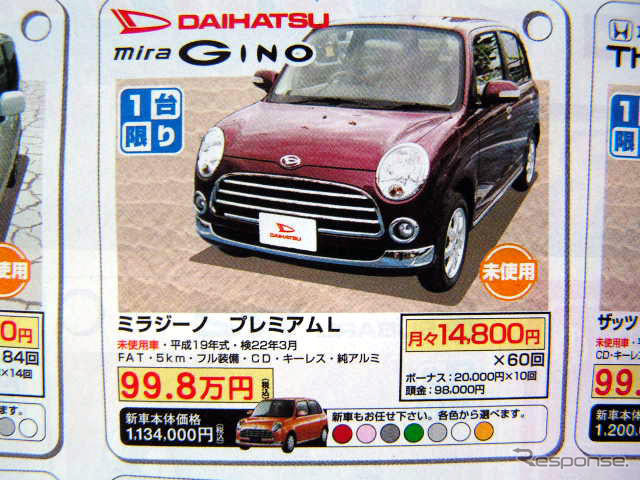 【体育の日 値引き情報】売り切れ御免 ワゴンR が21万円OFF