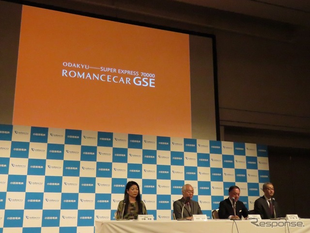 新ロマンスカー70000形の車両愛称は「GSE」に決まった。