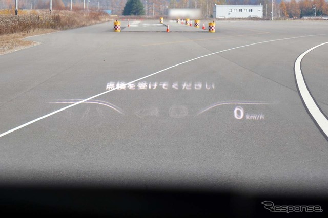 (1)「自動運転」で自動停止を終えると、HUDには速やかな点検を促すメッセージが現れた