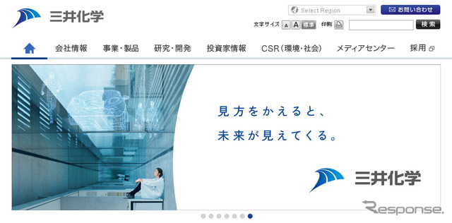 三井化学(WEBサイト)