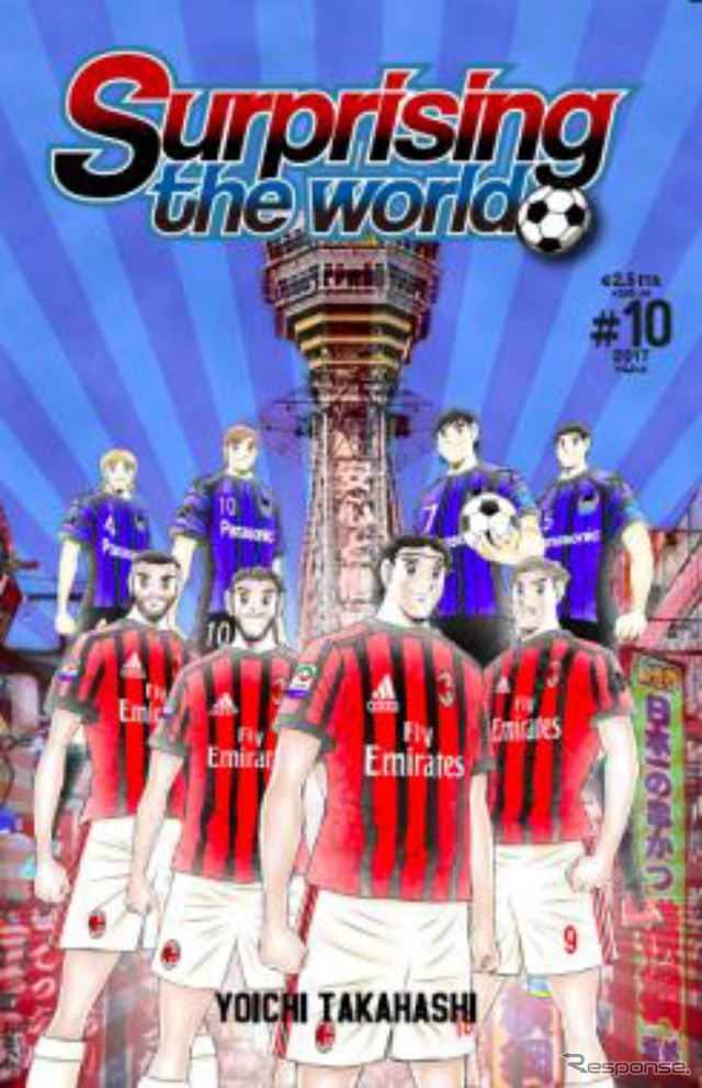 コラボレーション動画シリーズ第4弾「AC Milan in Japanimation」