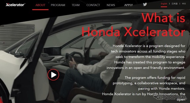 ホンダ・エクセラレーターの公式サイト
