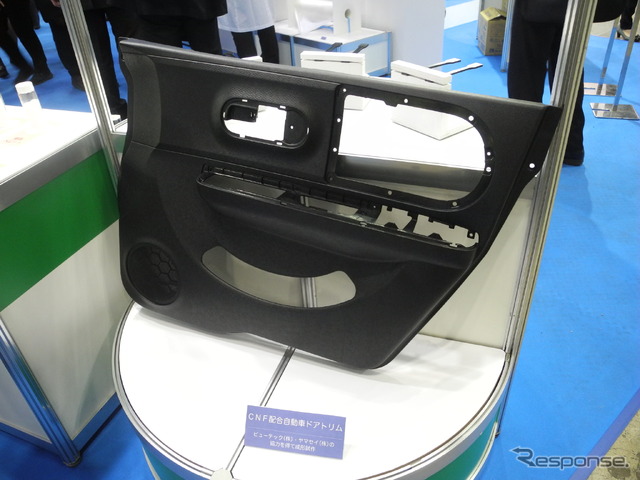 大王製紙が展示したCNF複合樹脂を使った自動車部品