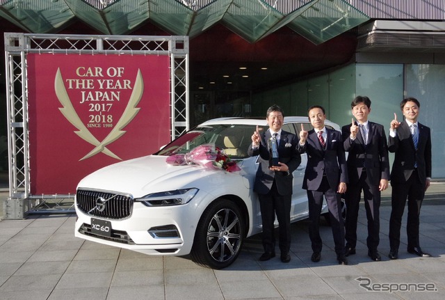 「第38回2017-2018日本カー・オブ・ザ・イヤー」を受賞したボルボXC60