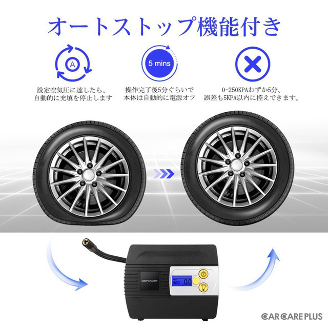 空気圧が自由自在!…愛車に常備したい「電動空気入れ」のススメ