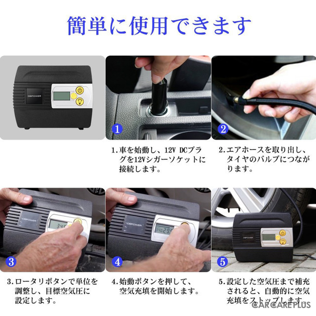 空気圧が自由自在!…愛車に常備したい「電動空気入れ」のススメ