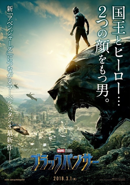 『ブラックパンサー』 (C)Marvel Studios 2017