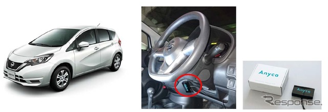 無人貸出サービスの実証実験で使われる日産NOTE（左）。スマートキーデバイス（右）を搭載することで無人貸出を行う。