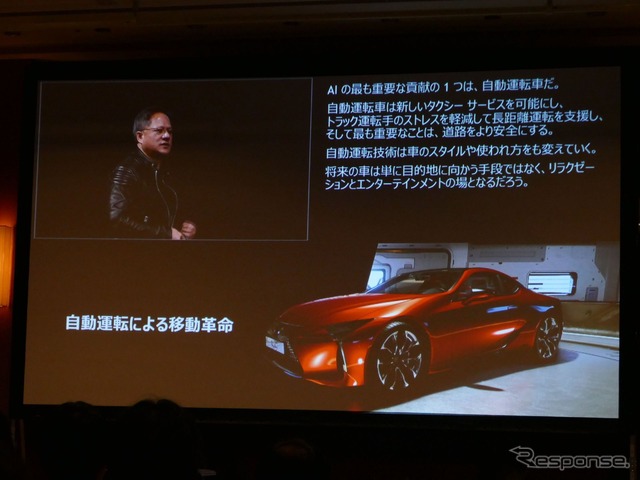 「GTC Japan 2017」NVIDIA CEOジェンスン・ファン氏基調講演より。