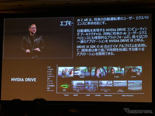 「GTC Japan 2017」NVIDIA CEOジェンスン・ファン氏基調講演より。