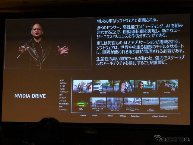 「GTC Japan 2017」NVIDIA CEOジェンスン・ファン氏基調講演より。