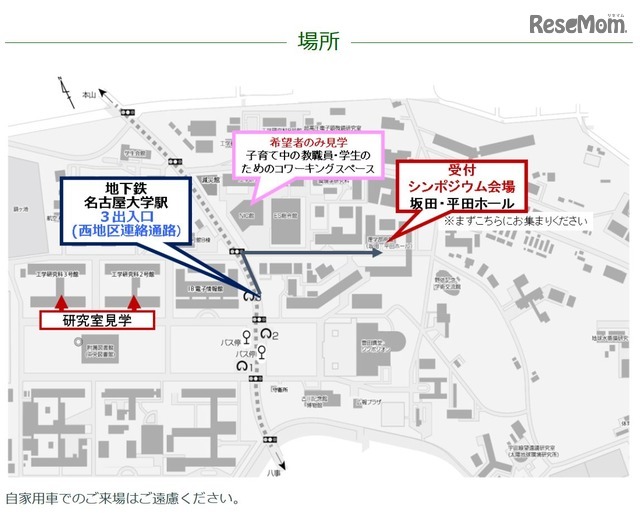 機械航空女子シンポジウム　会場