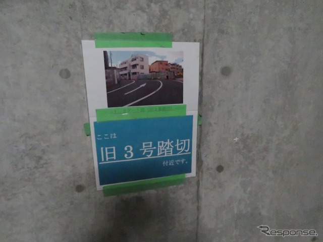 視察者向けなのか、かつて地上にあった踏切の位置を示す案内が貼り付けられていた。