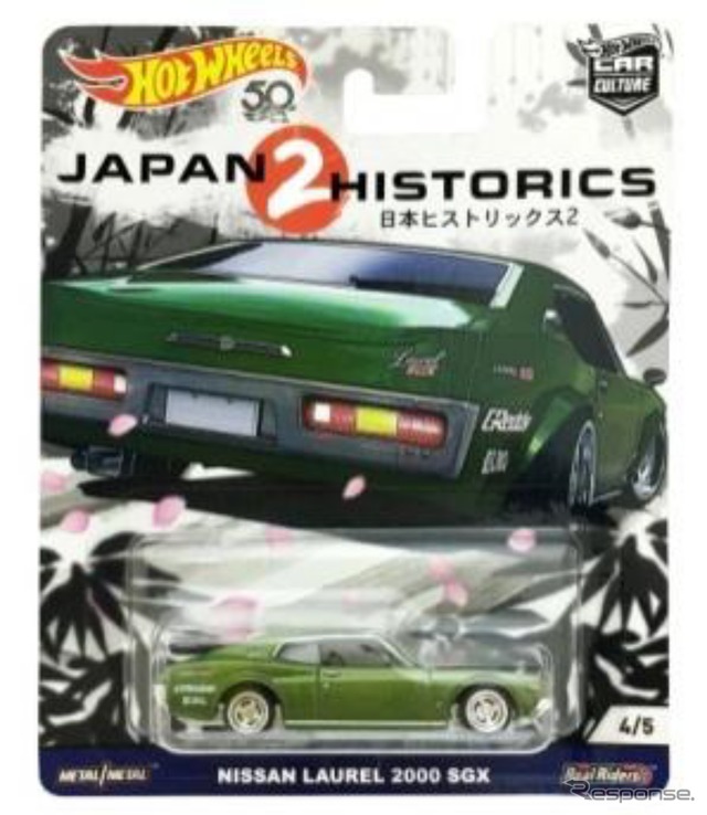 『HW カーカルチャーJAPAN HISTORICS 2 (ジャパン・ヒストリックス2)』