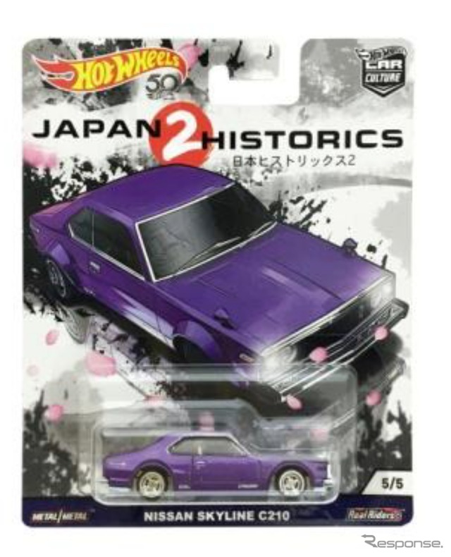 『HW カーカルチャーJAPAN HISTORICS 2 (ジャパン・ヒストリックス2)』