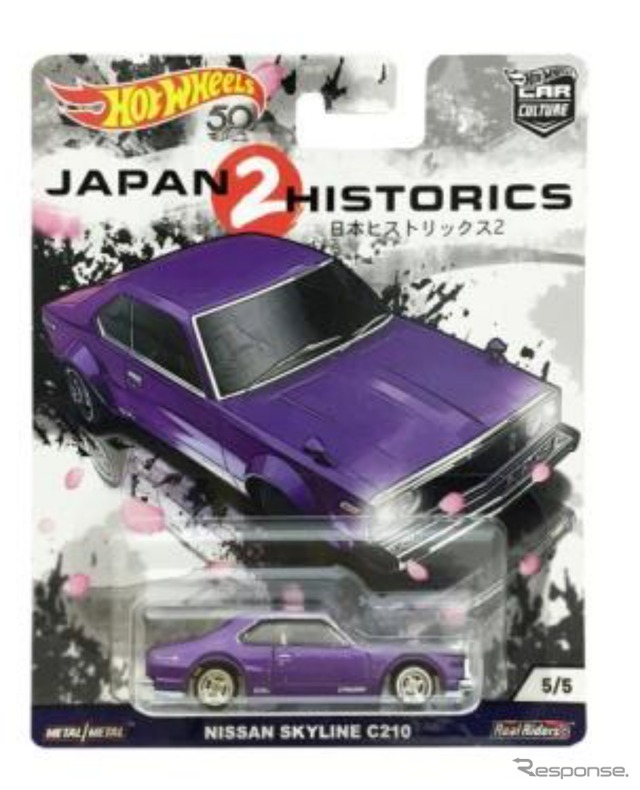 『HW カーカルチャーJAPAN HISTORICS 2 （ジャパン・ヒストリックス2）』