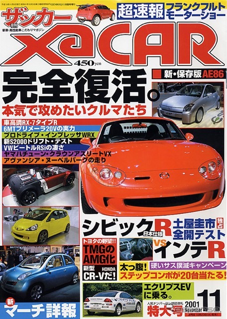 こんな評価……日産『スカイライン』、柔らかくなった?