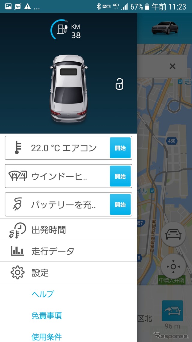 VW『Volkswagen Car-Net(フォルクスワーゲン カーネット)』