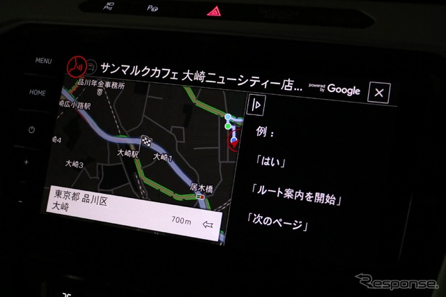 VW『Volkswagen Car-Net(フォルクスワーゲン カーネット)』