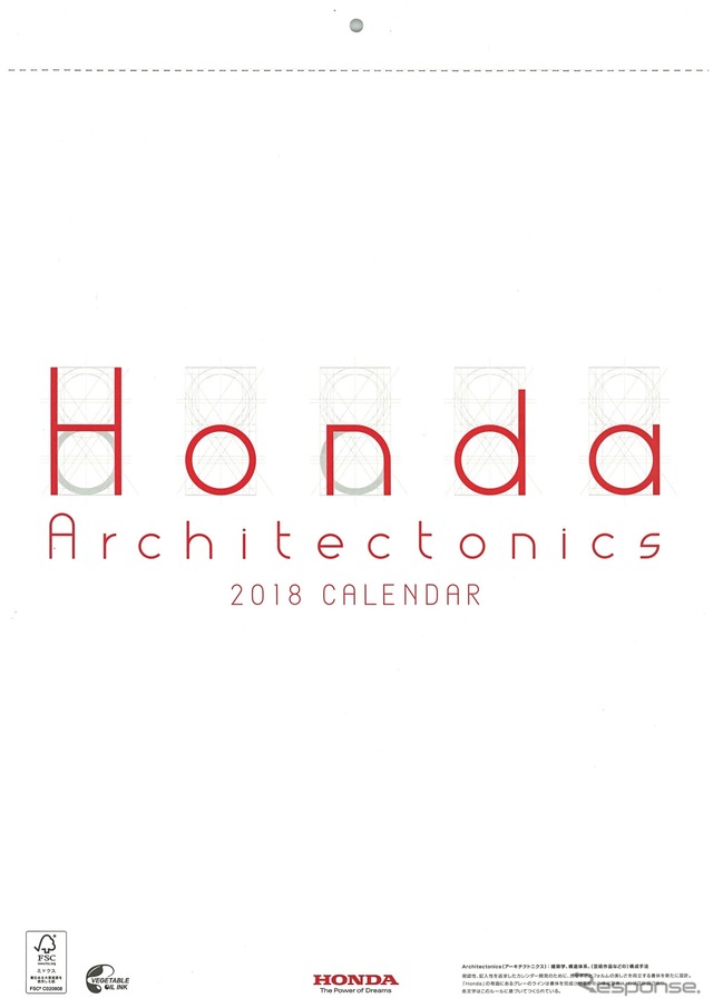 ホンダ 数字カレンダー