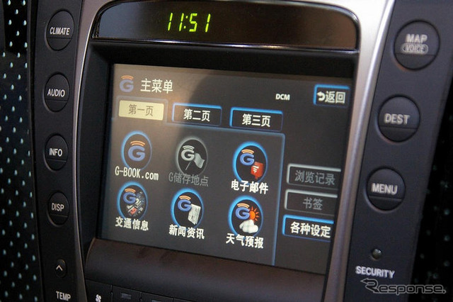 【ITS世界会議07】トヨタ、中国でテレマティクスサービスを展開 09年初頭