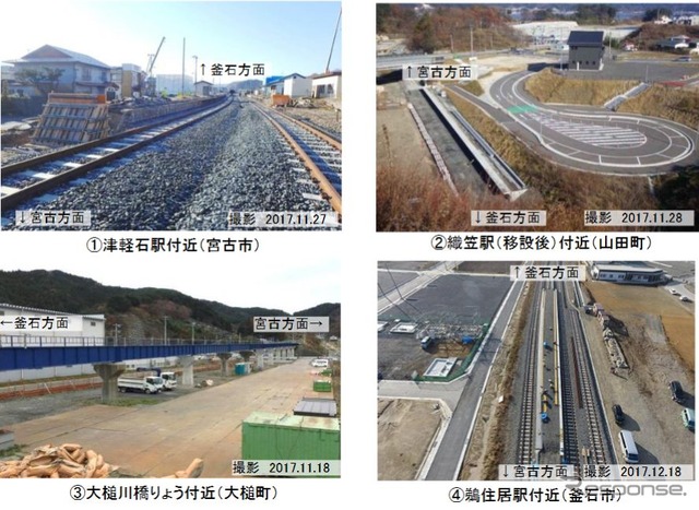 宮古～釜石間の復旧工事の進ちょく状況。