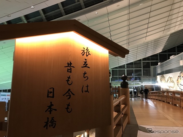 羽田空港での「SAMURAI FILM」