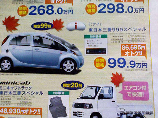 【明日の値引き情報】このプライスで軽自動車を購入できる!! 続