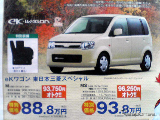 【明日の値引き情報】このプライスで軽自動車を購入できる!! 続
